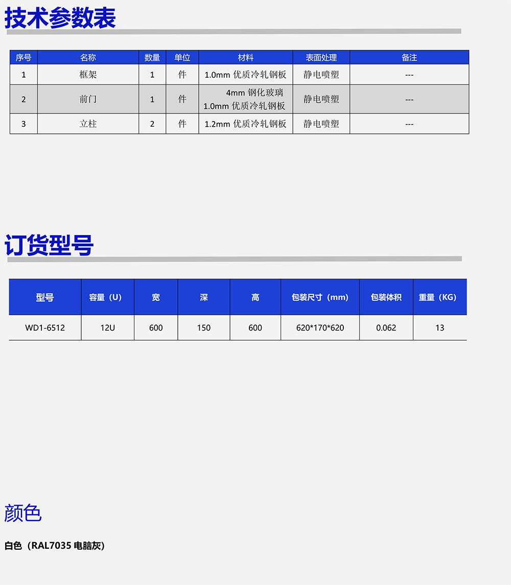 美度電子彩頁(yè)內(nèi)容-31.jpg